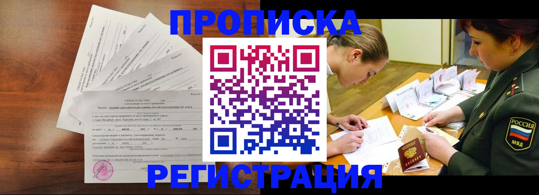 временная регистрация недорого в Красновишерске