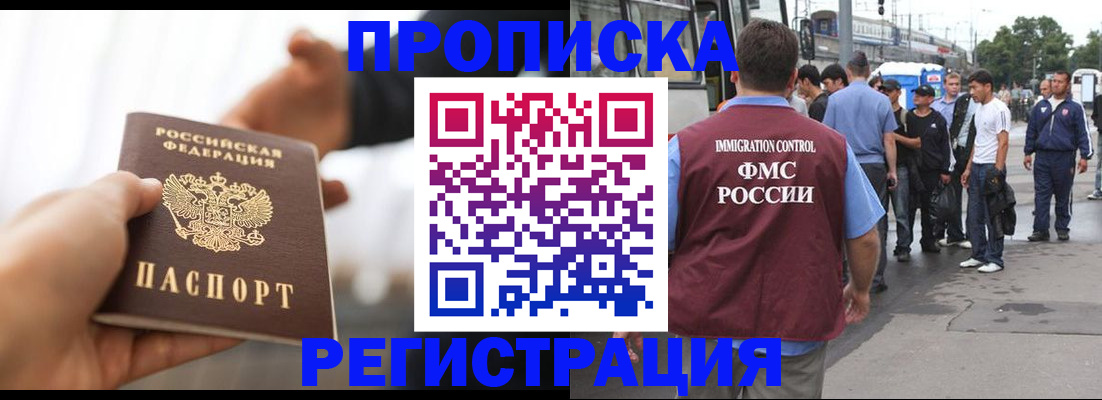 временная регистрация для всех в Красновишерске